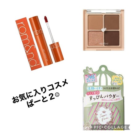 ベターザンアイズ/rom&nd/アイシャドウパレットを使ったクチコミ(2枚目)