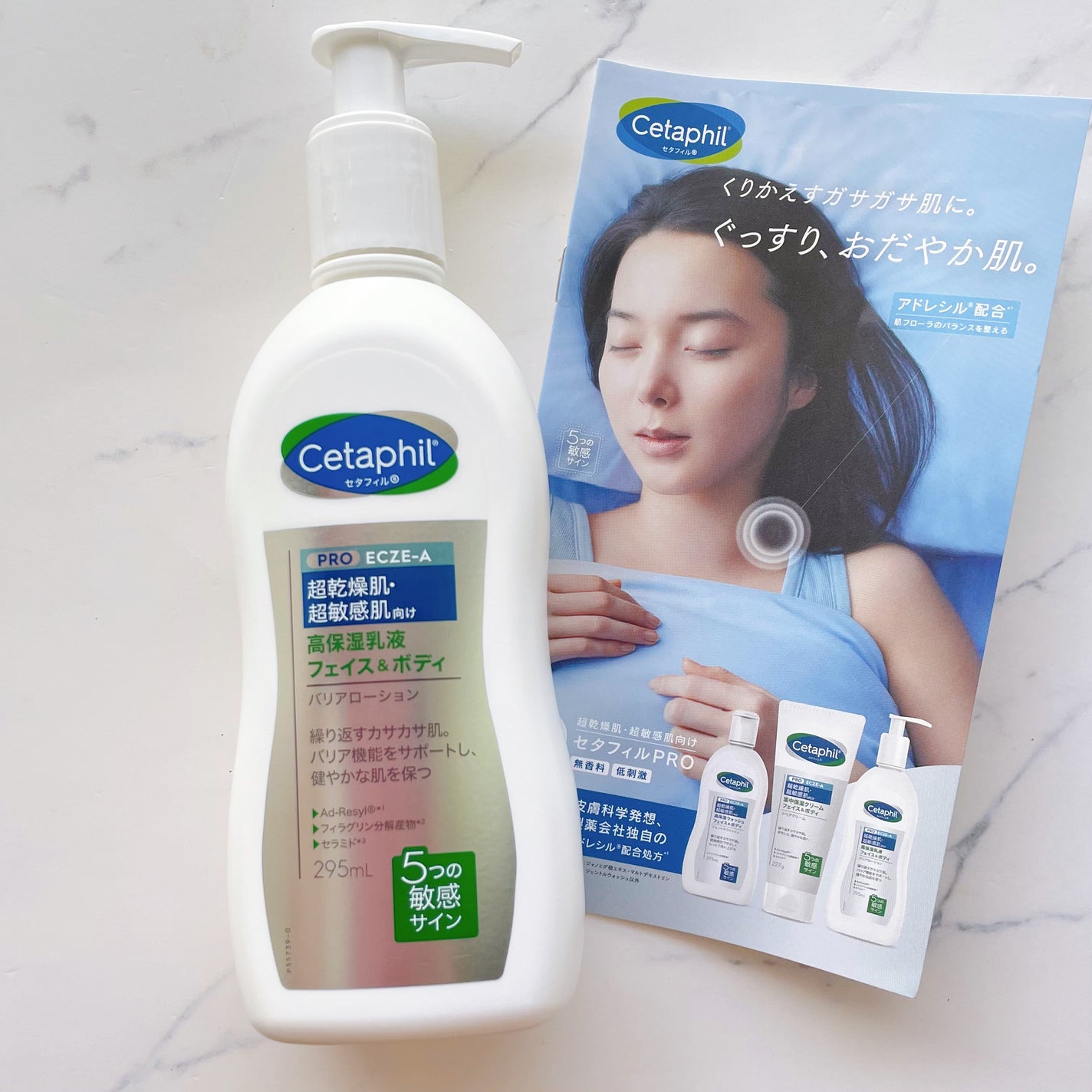 PROバリアローション/セタフィル/ボディローションを使ったクチコミ(2枚目)