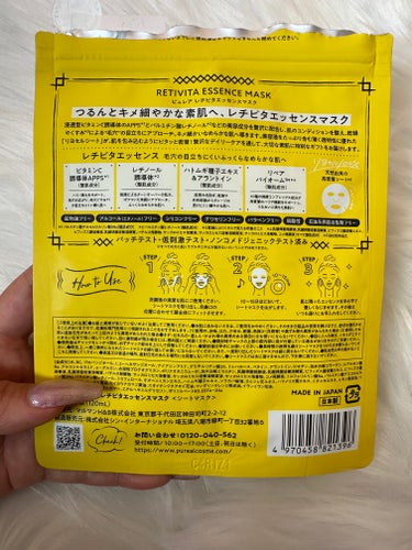 ☑︎ ピュレア レチビタエッセンスマスク 7枚

〜毛穴の目立ちにくいふっくらなめらか肌〜

▶︎ビタミンC
   ハリ､弾力をサポート
   毛穴の広がり､毛穴くすみの目立ちにくい肌へ
▶︎レチノール
   乾燥によるターンオーバーの乱れ
   ごわついた角質にアプローチ､ふっくらなめらか肌へ
▶︎ハトムギ種子エキス&アラントイン
   肌荒れを防ぎ乾燥や外的刺激からダメージの
   受けにくい健やかな肌へ
▶︎リペアバイオーム
   10種の発酵コンプレックス成分が角質層の
   バリア機能をサポートしうるおいに満ちた美肌へ
                ────────────

使いきってみてパックした直後は少し毛穴
小さくなったかなって感じだけど翌日からは
元通りだった😭
でも、液はヒタヒタで保湿してくれるし気持ち程度に使ってた！
シートも薄めでしっかり顔に密着してくれるから
貼りやすくてすき。

リピしよーって思ってる🤔

の画像 その1