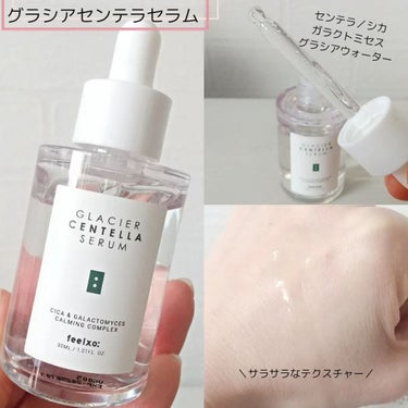 GLACIER CENTELLA SERUM /feelxo/美容液を使ったクチコミ（2枚目）