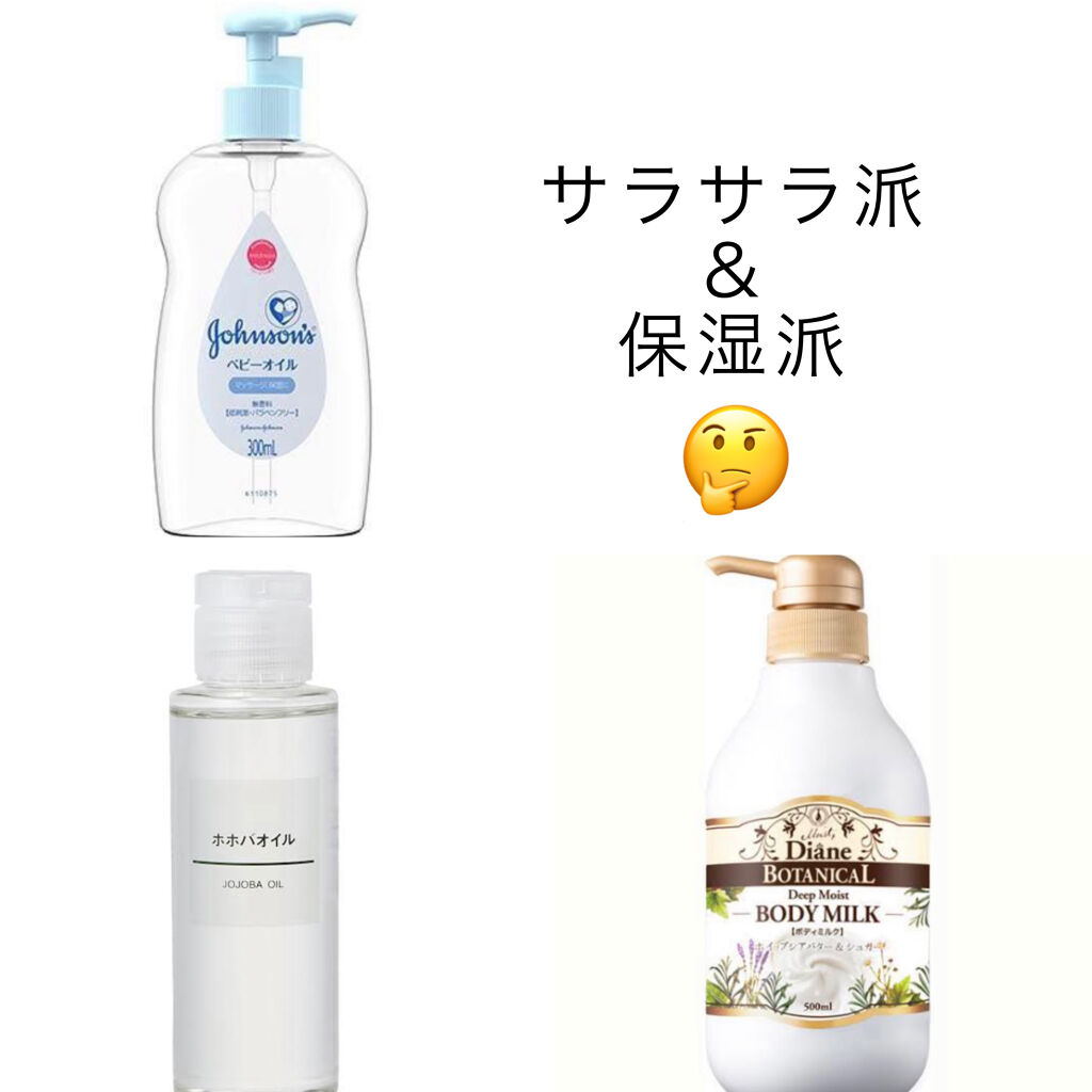 荒廃する 良心 サラダ 無印 良品 ベビー オイル 憤る 勝つ 再発する