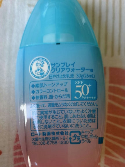 marinechan on LIPS 「【使った商品】サンプレイ クリアウォーター 日焼け止め【商品の..」(2枚目)