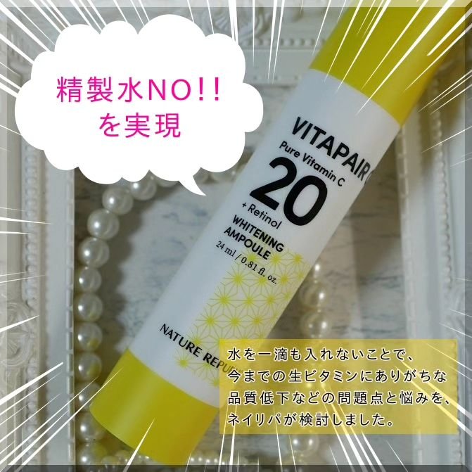 ビタペアC ビタレチ美容液/ネイチャーリパブリック/美容液を使ったクチコミ（3枚目）