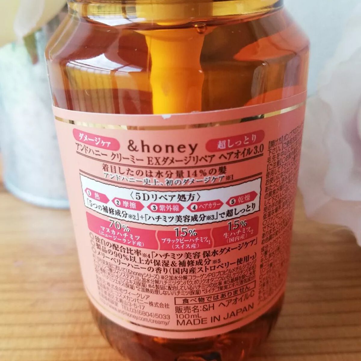 &honey  Creamy EXダメージリペアヘアオイル3.0/&honey/ヘアオイルを使ったクチコミ（2枚目）