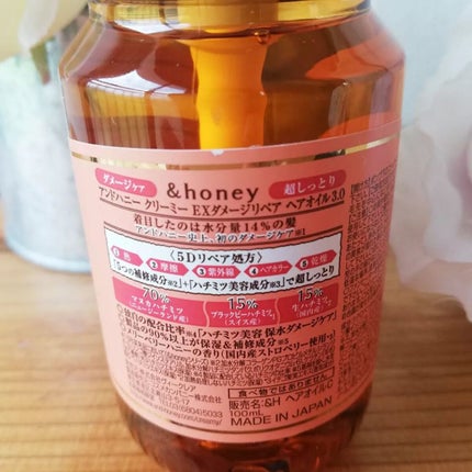 &honey  Creamy EXダメージリペアヘアオイル3.0/&honey/ヘアオイルを使ったクチコミ(2枚目)