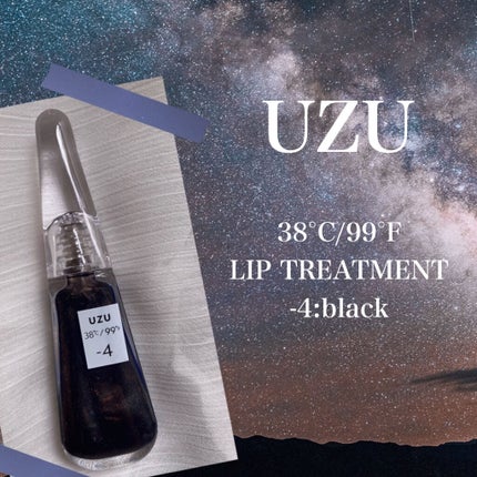 38°C / 99°F リップトリートメント (リップ美容液)/UZU BY FLOWFUSHI/リップケアを使ったクチコミ(1枚目)