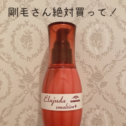 エルジューダ エマルジョン+/エルジューダ/ヘアミルクを使ったクチコミ(1枚目)