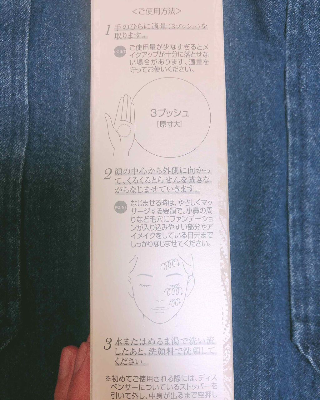 トリートメント クレンジング ミルク/COVERMARK/ミルククレンジングを使ったクチコミ（2枚目）