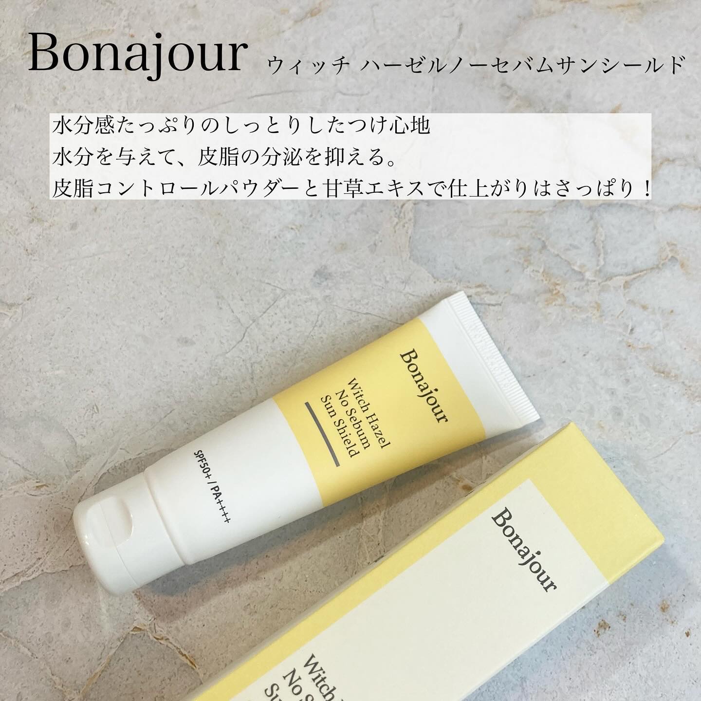ウィッチハーゼル ノーセバムサンクリーム/Bonajour/日焼け止めクリームを使ったクチコミ（2枚目）