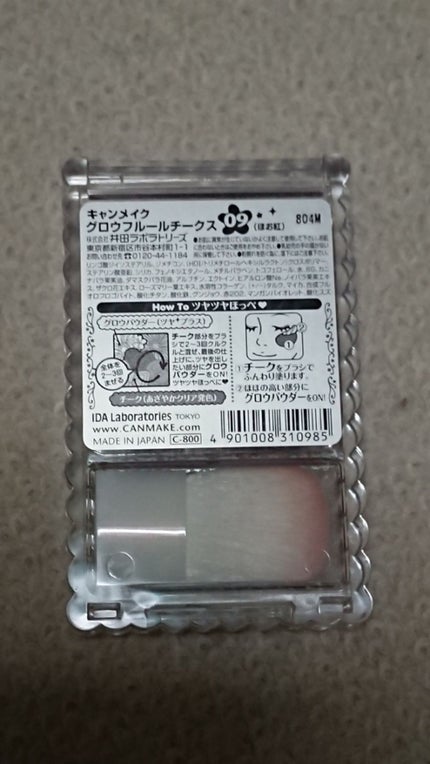 グロウフルールチークス/キャンメイク/パウダーチークを使ったクチコミ(2枚目)