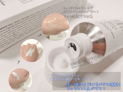 147バリアクリーム 50ml/Dr.Althea/フェイスクリームを使ったクチコミ(1枚目)