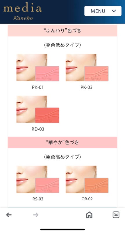 ブライトアップチークN/media/パウダーチークを使ったクチコミ(2枚目)