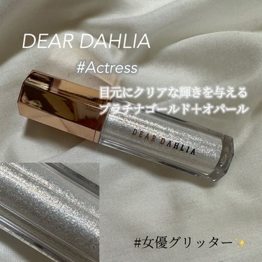 パラダイス シャイン アイ シークイン/DEAR DAHLIA/リキッドアイシャドウを使ったクチコミ（1枚目）