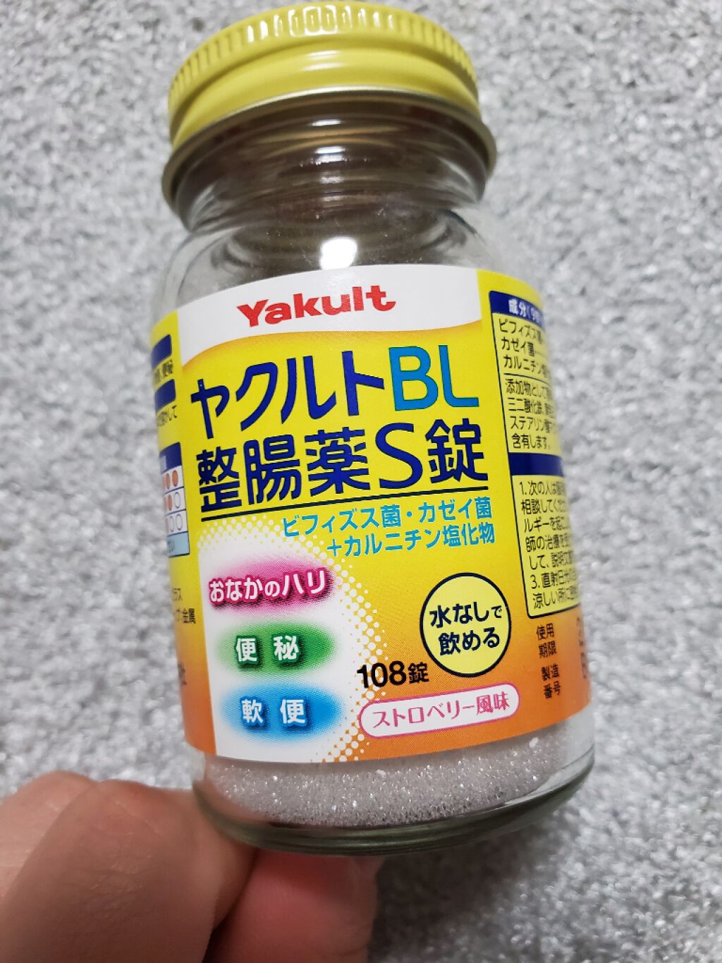 ヤクルトBL整腸薬/ヤクルト/健康サプリメントを使ったクチコミ（3枚目）