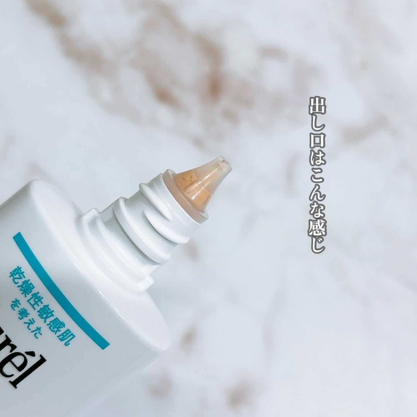 潤浸保湿 色づくベースミルク /キュレル/日焼け止めミルクを使ったクチコミ(3枚目)