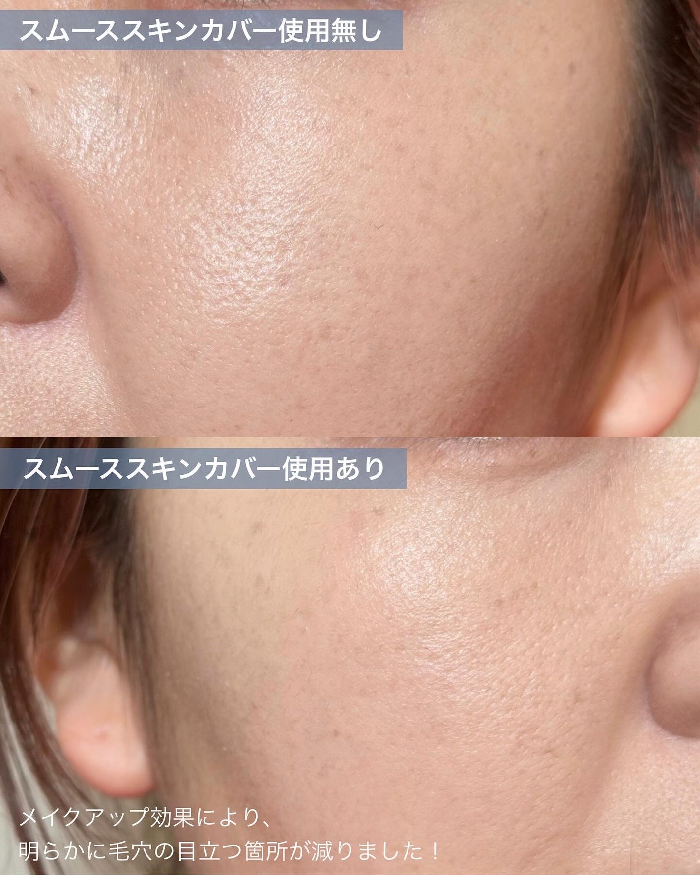 ミムラ スムーススキンカバー/MIMURA/化粧下地を使ったクチコミ(5枚目)