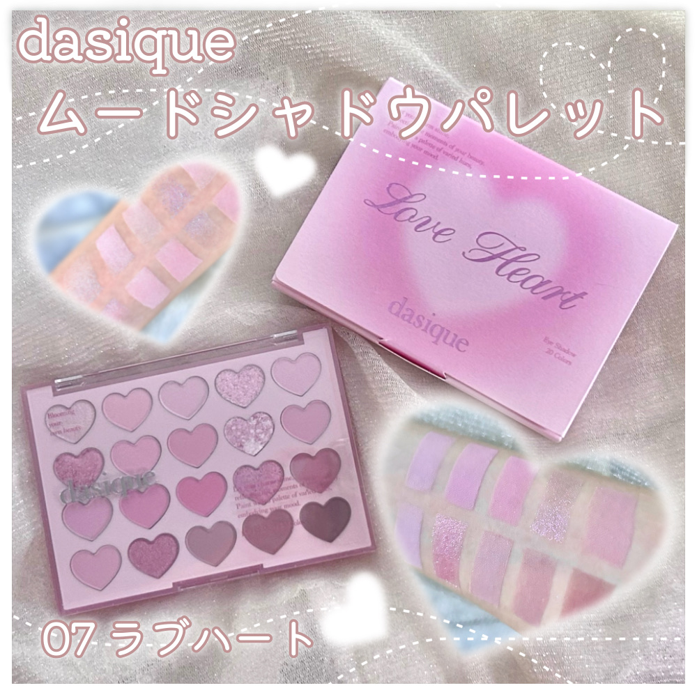 ムードシャドウパレット/dasique/アイシャドウパレットを使ったクチコミ（1枚目）