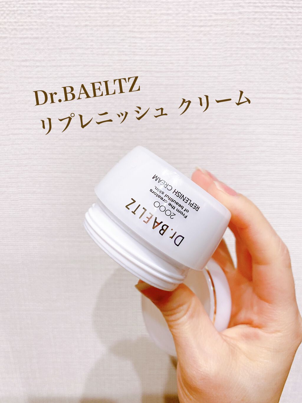 リプレニッシュクリーム/ドクターベルツ/フェイスクリームを使ったクチコミ（2枚目）