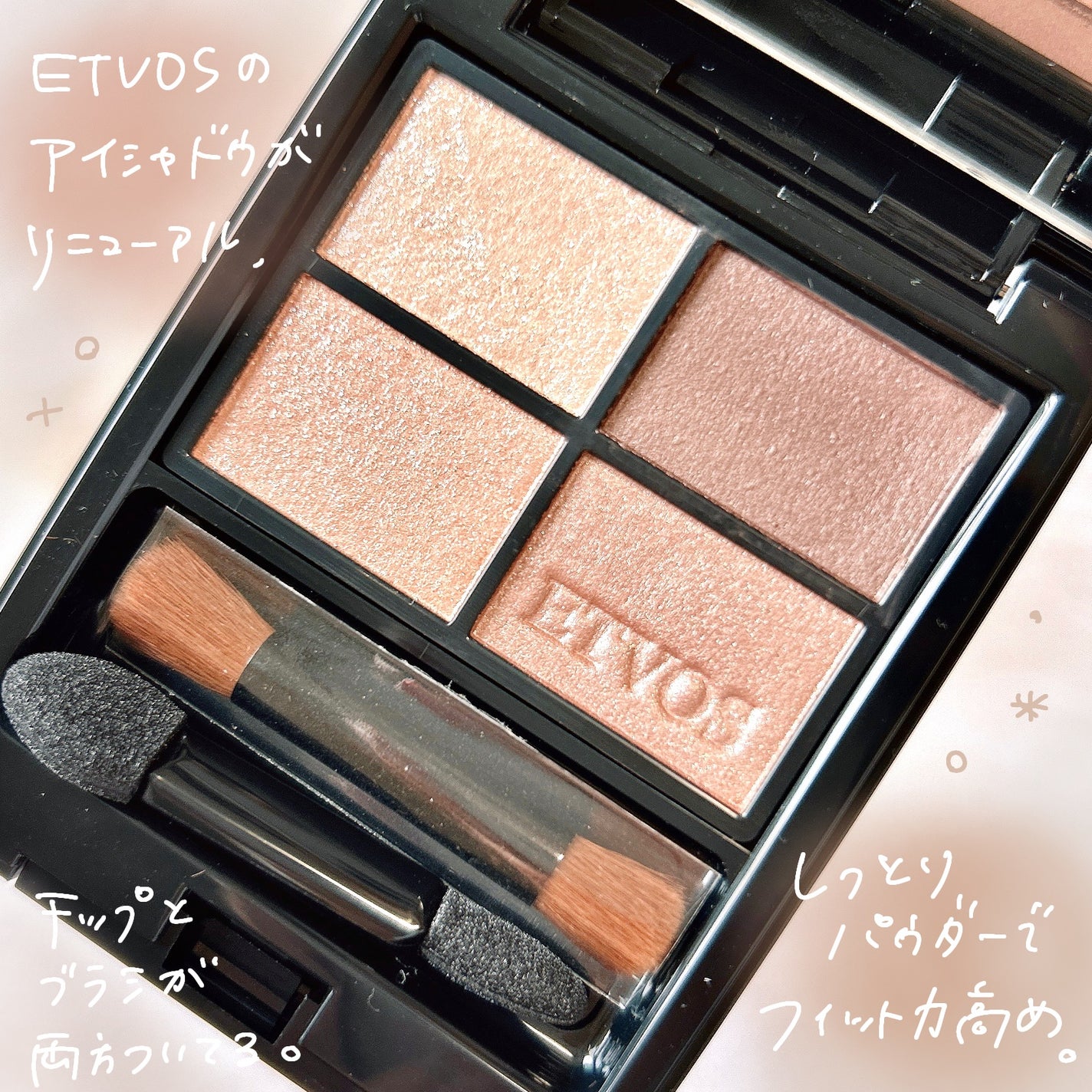 ミネラルクラッシィシャドー/エトヴォス/アイシャドウパレットを使ったクチコミ(2枚目)