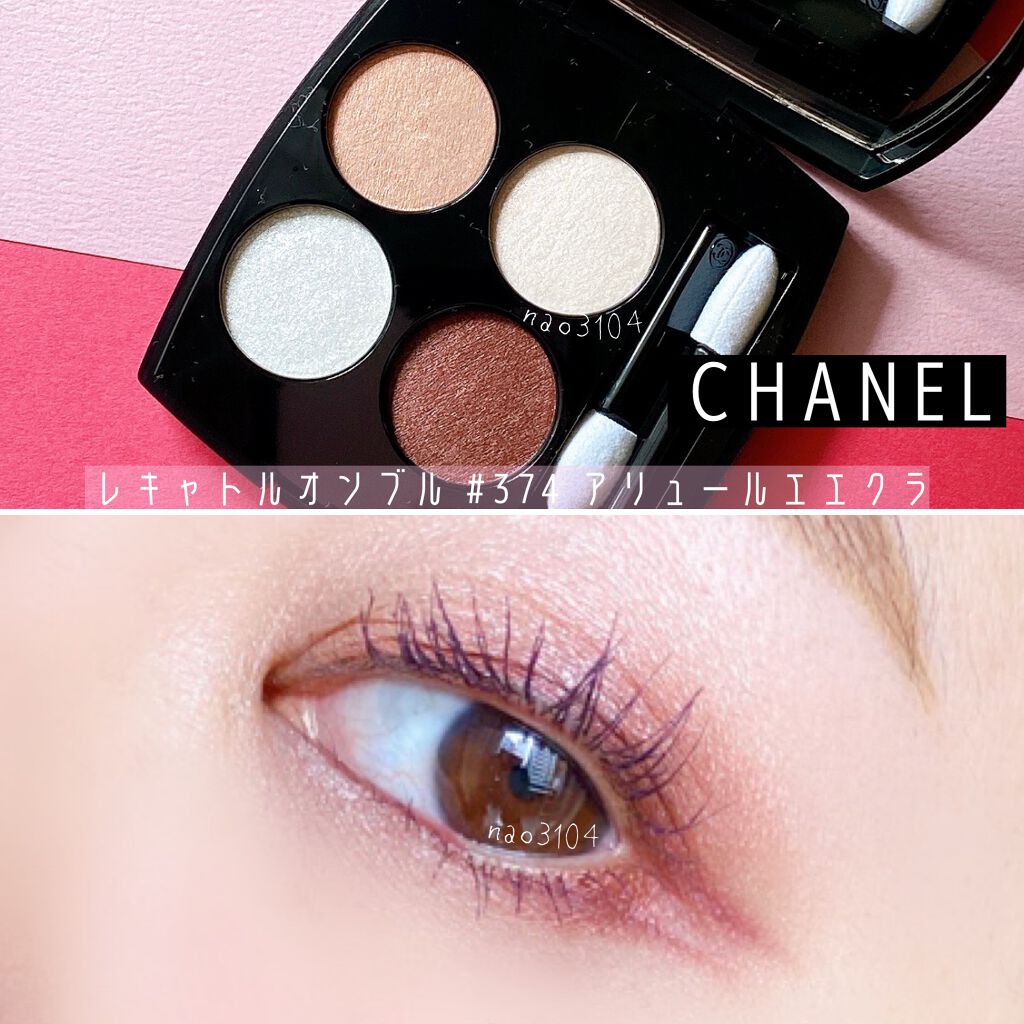 レ キャトル オンブル/CHANEL/アイシャドウパレットを使ったクチコミ(1枚目)