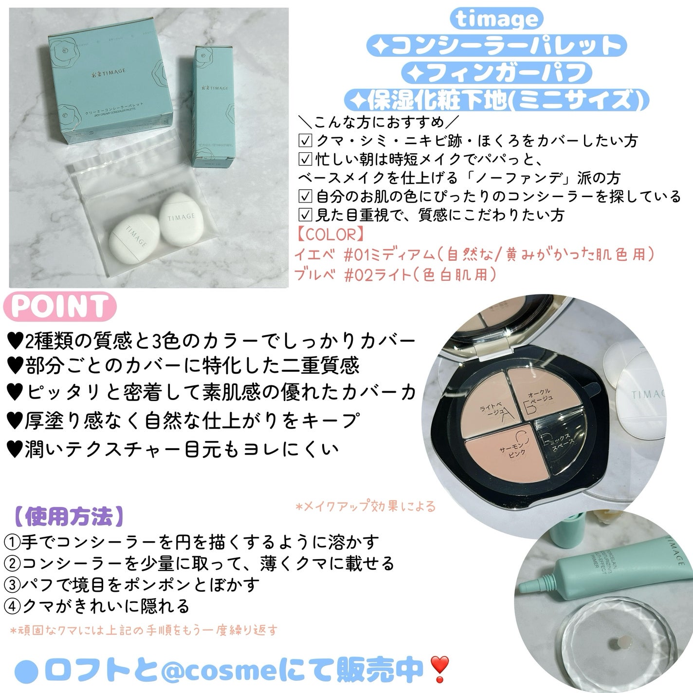 TIMAGE クリーミーコンシーラーパレット/TIMAGE/パレットコンシーラーを使ったクチコミ(5枚目)