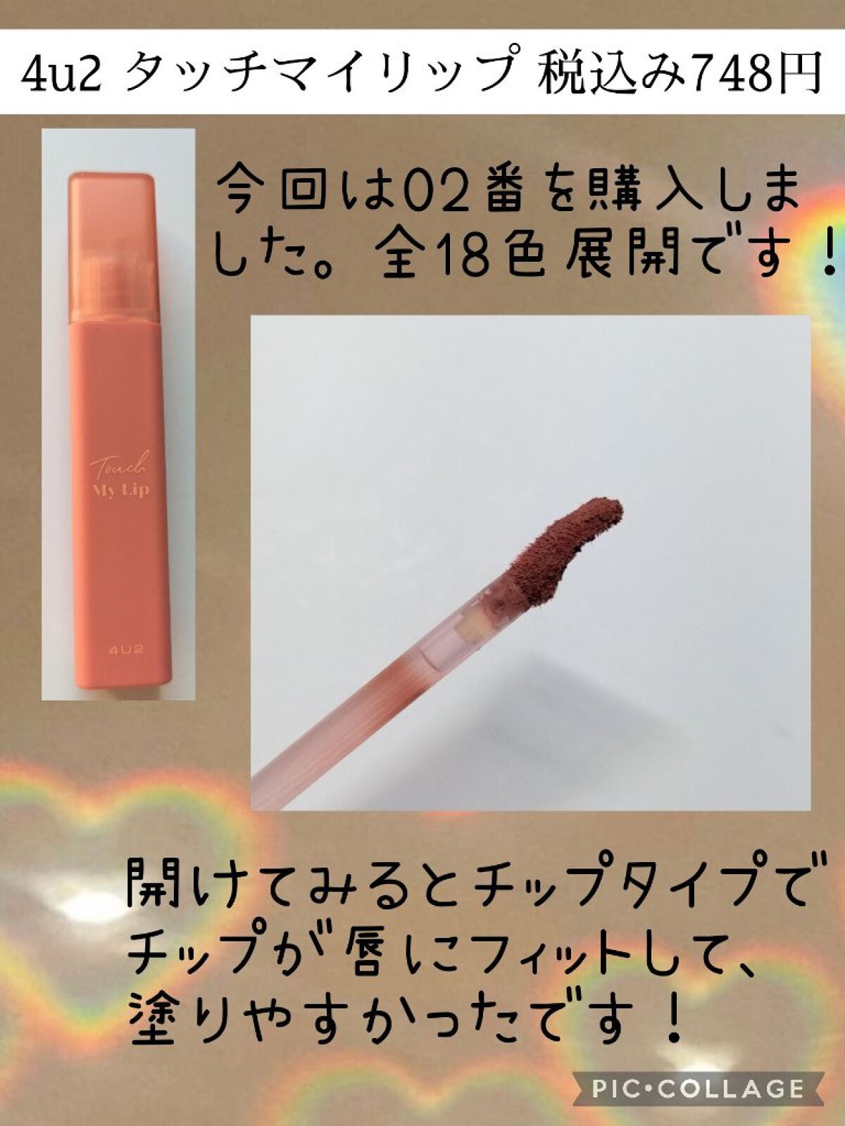 アイシャドウパレット/4U2/アイシャドウパレットを使ったクチコミ(5枚目)