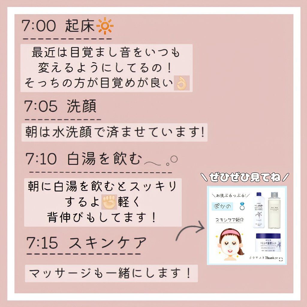 を使ったクチコミ（2枚目）