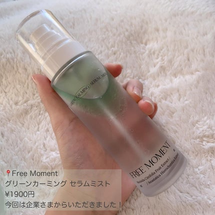 80%スーパーノニセラム/Free Moment /美容液を使ったクチコミ(2枚目)