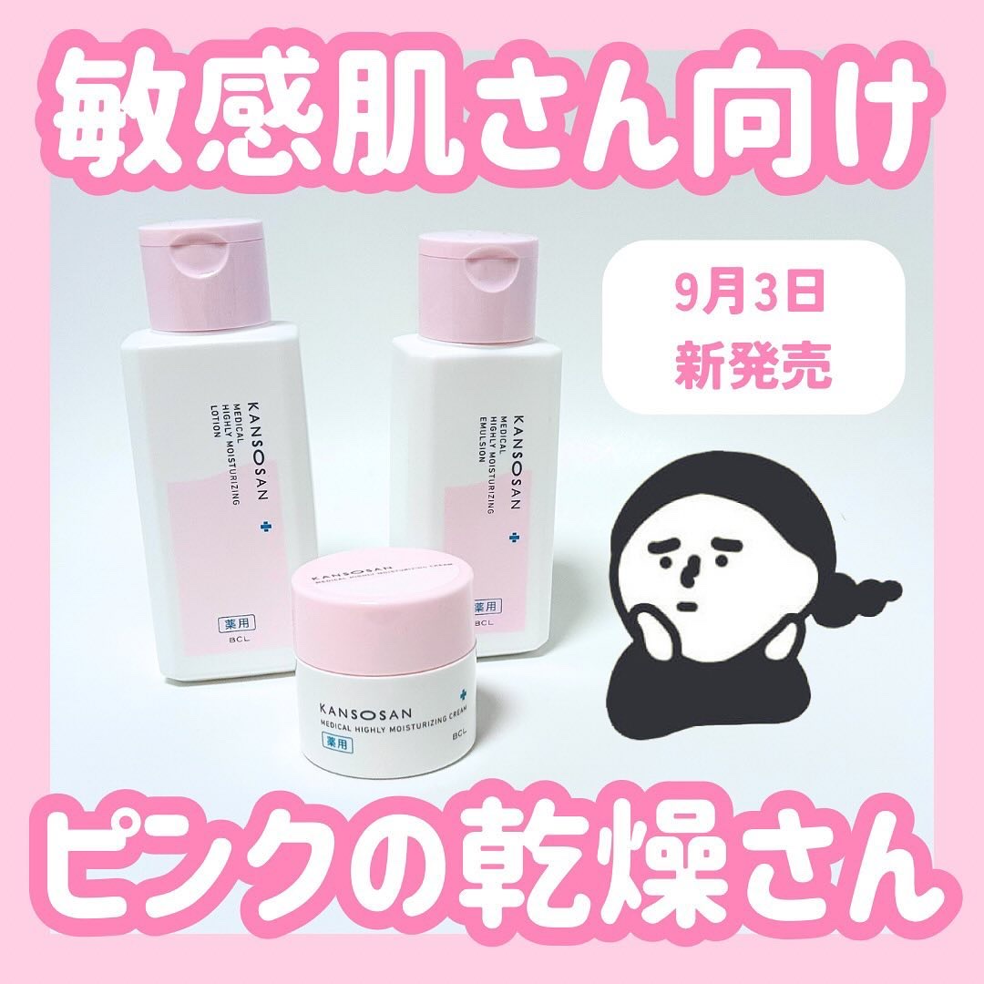 薬用高保湿化粧水/乾燥さん/化粧水を使ったクチコミ（1枚目）