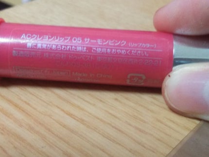 AC クレヨンリップ 02 ストロベリーピンク/AC MAKEUP/口紅を使ったクチコミ(3枚目)