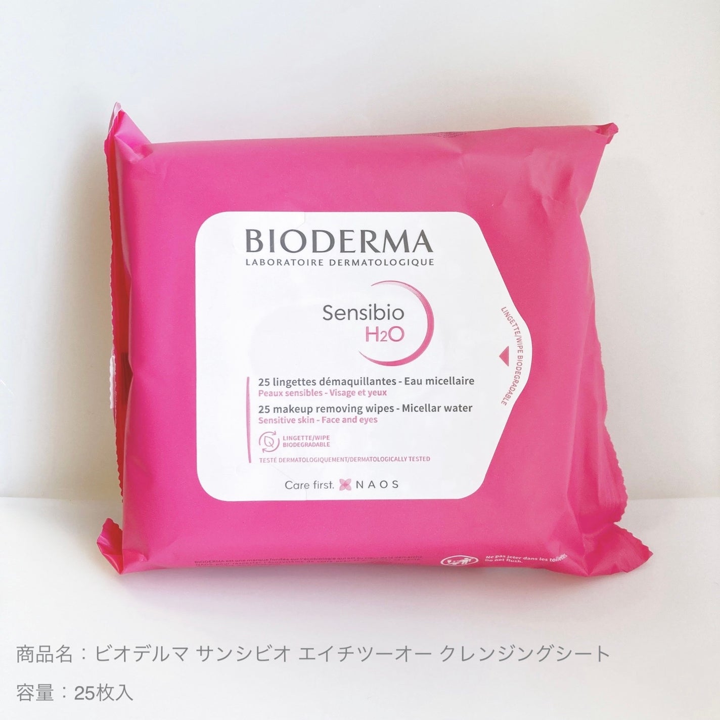 サンシビオエイチツーオークレンジングシート/ビオデルマ/クレンジングシートを使ったクチコミ(1枚目)