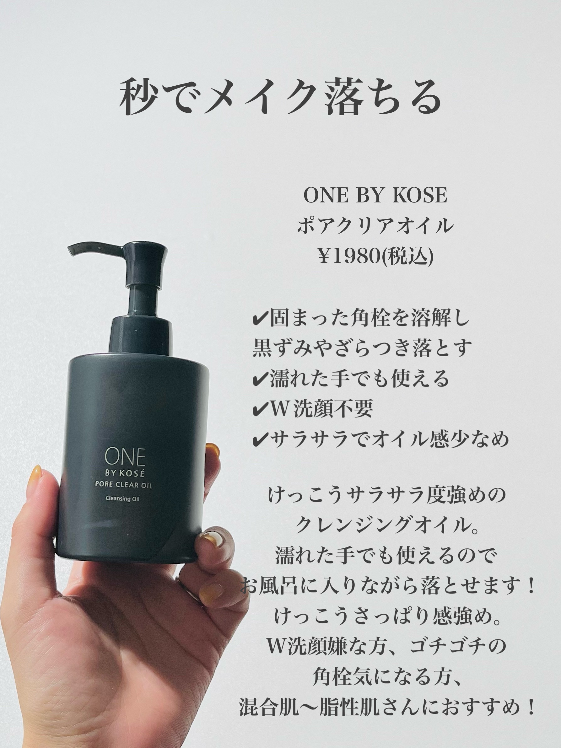 もも様クリアクレンジングオイル他 もも様クリアクレンジングオイル他 willone クリアクレンジングオイル