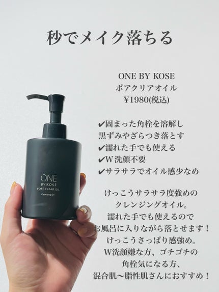 ピュア クレンジング オイル/manyo/オイルクレンジングを使ったクチコミ(5枚目)