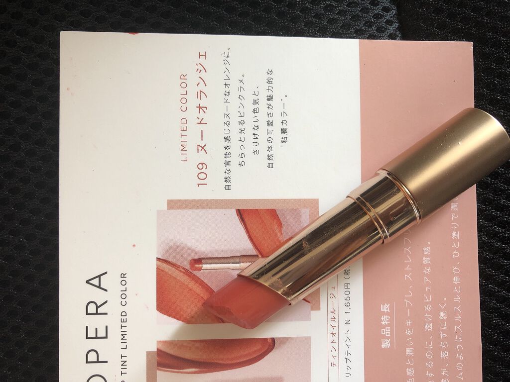 オペラ リップティント N/OPERA/リップティントを使ったクチコミ（3枚目）