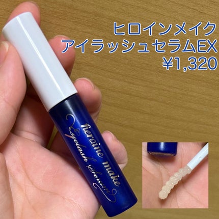 アイラッシュセラムEX/ヒロインメイク/まつげ美容液を使ったクチコミ(1枚目)