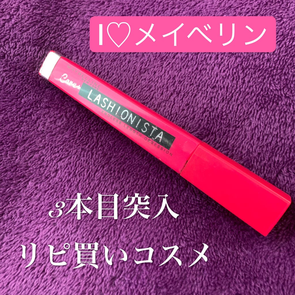 ラッシュニスタ ケアプラス/MAYBELLINE NEW YORK/マスカラを使ったクチコミ(1枚目)