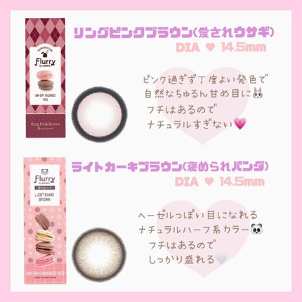 Flurry by colors 1day/Flurry by colors/ワンデー(1DAY)カラコンを使ったクチコミ(2枚目)