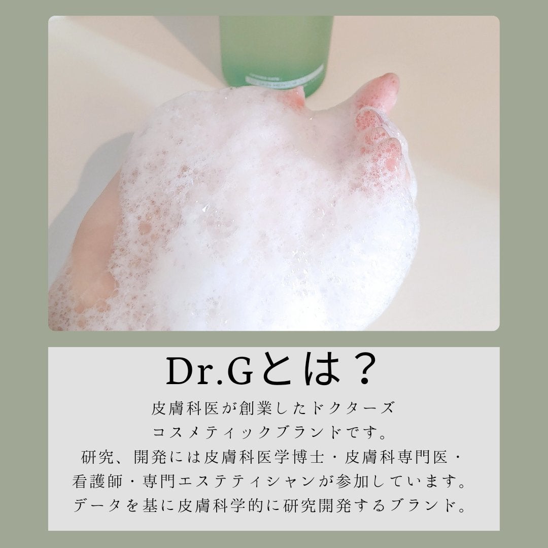 弱酸性クレンジングジェルフォーム/Dr.G/その他洗顔料を使ったクチコミ(2枚目)