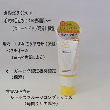 シュシュモア ホットクレンジングジェル＜VC＞のクチコミ「シュシュモア
ホットクレンジングジェル〈VC〉

数量限定・グレープフルーツの香り

はちみつ.....」（2枚目）