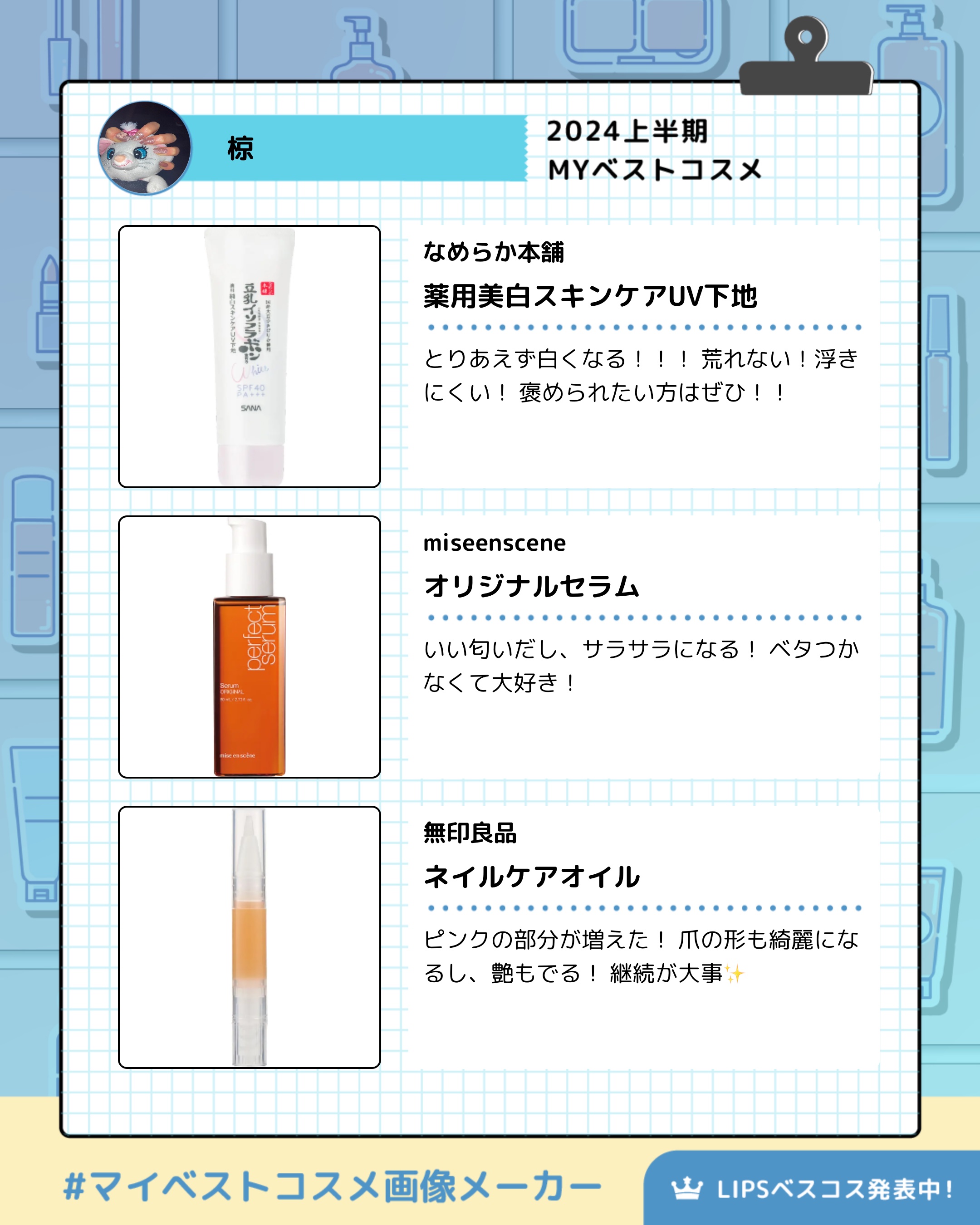 を使ったクチコミ（2枚目）