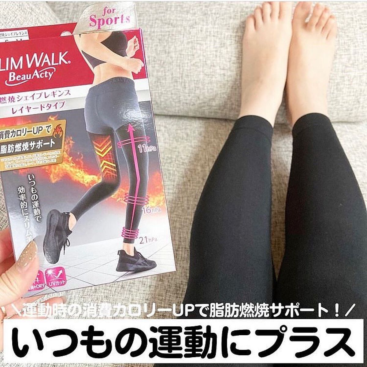 スリムウォーク Beau-Acty 燃焼シェイプレギンス/SLIMWALK/着圧ソックス・レギンスを使ったクチコミ(1枚目)