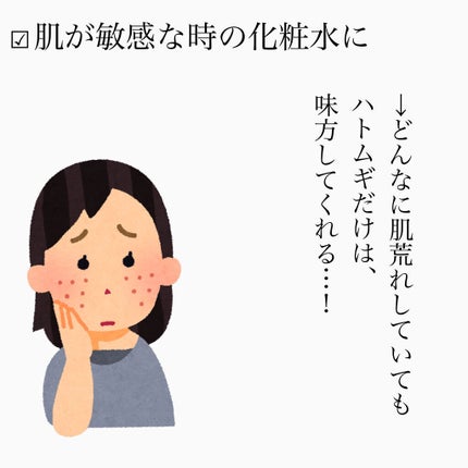 ハトムギ化粧水(ナチュリエ スキンコンディショナー R )/ナチュリエ/化粧水を使ったクチコミ(7枚目)