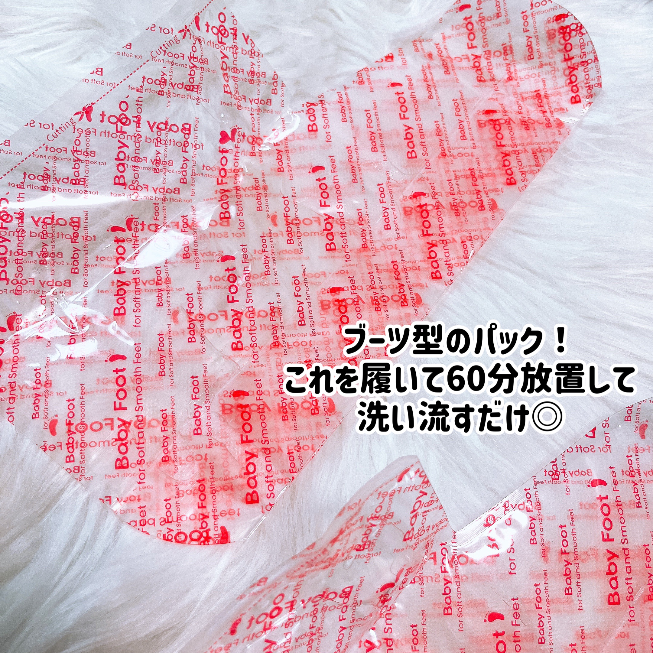 イージーパックDP60分タイプ 60分タイプ Sサイズ/ベビーフット/レッグ・フットケアを使ったクチコミ（3枚目）