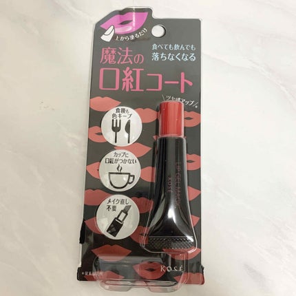 リップ ジェル マジック EX/コーセーコスメニエンス/リップオイルを使ったクチコミ(1枚目)