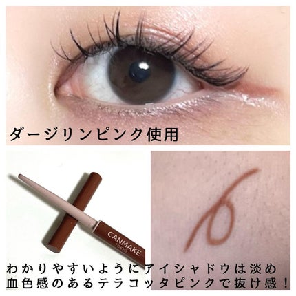 クリーミータッチライナー/キャンメイク/ジェルアイライナーを使ったクチコミ(4枚目)