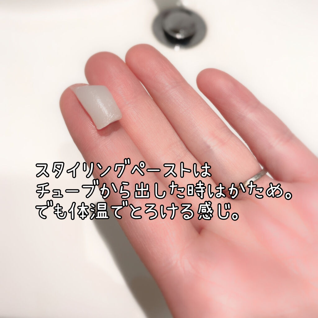 +By lilay トリートメントペースト/LILAY/その他スタイリングを使ったクチコミ（2枚目）