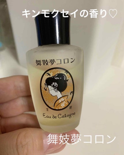 舞妓夢コロン/京都舞妓コスメ/香水(レディース)を使ったクチコミ(1枚目)