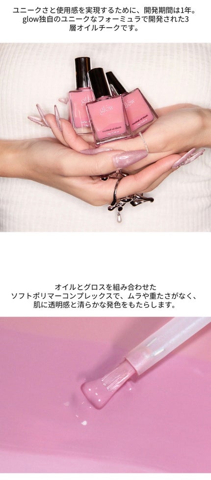 カクテルオイルブラッシャー/glow/リキッドチークを使ったクチコミ(8枚目)