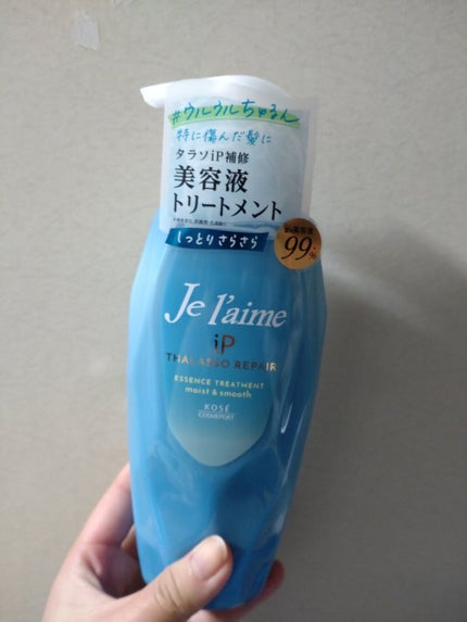 iP タラソリペア 補修美容液 シャンプー/トリートメント (モイスト&スムース)/Je l'aime/市販シャンプーを使ったクチコミ(2枚目)