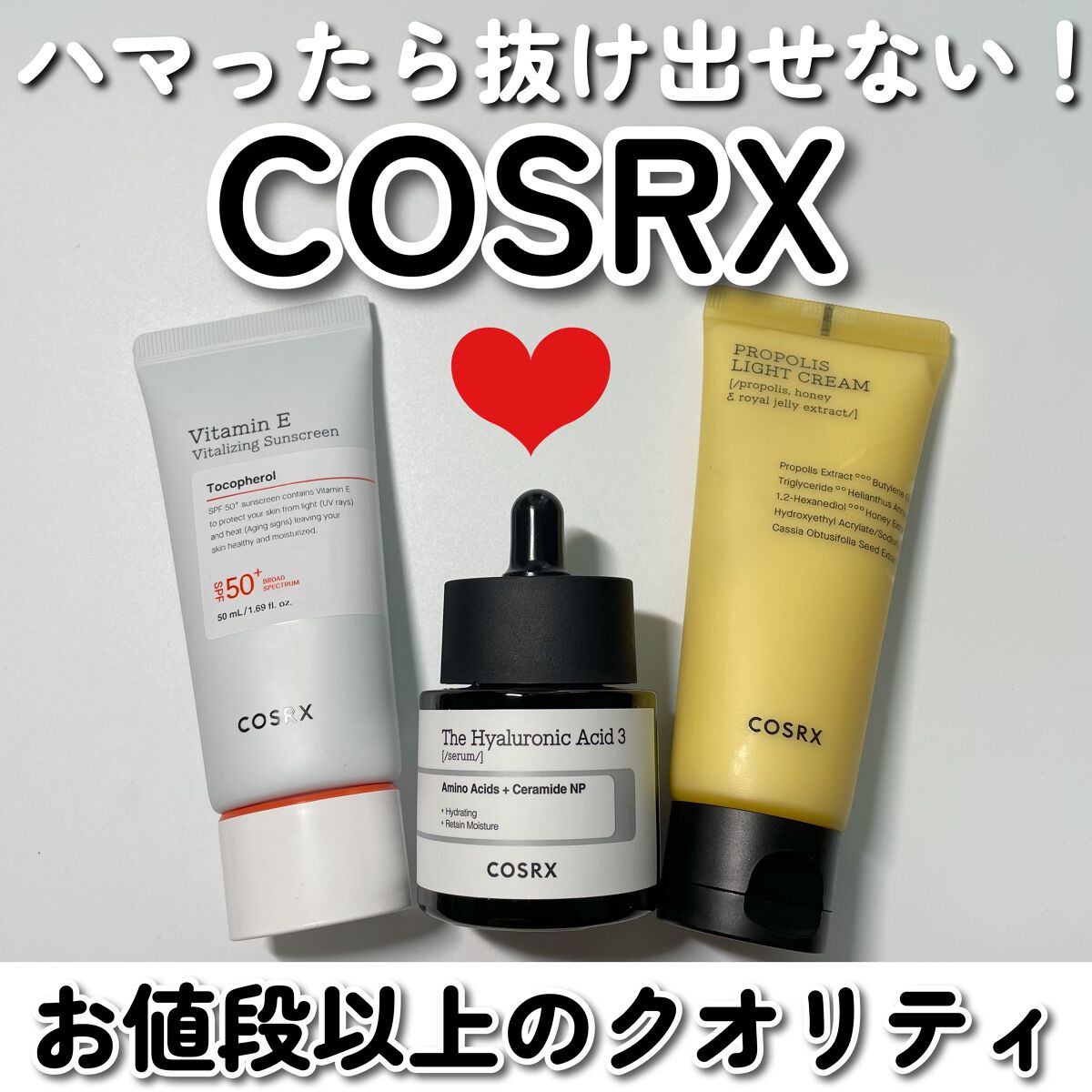 フルフィットプロポリスライトクリーム/COSRX/フェイスクリームを使ったクチコミ(1枚目)